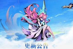 《古代战争》【更新公告】7月15日每周例行维护说明！