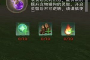 创造与魔法启灵药剂有什么作用