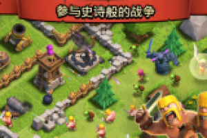 COC玩家分享打钱经验