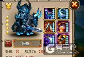 《刀塔传奇》死骑觉醒技能怎么样