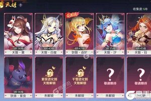 《天姬变》新服礼遇强势来袭 官方最新版下载开启