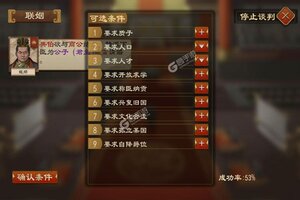 大周列国志下载 大周列国志安卓下载最新版地址合集