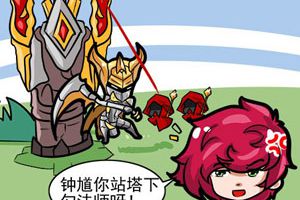 【王者荣耀漫画】钟馗白起傻傻分不清楚！