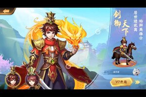 《少年名将》新服2023年05月04日开启 下载最新版《少年名将》专享新服礼包