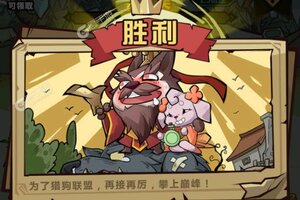 下载官方最新版《王者猎人》 磨刀霍霍向新服