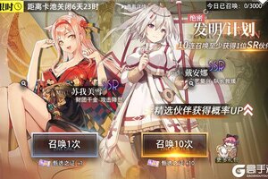 《梦的第七章》特约召唤 苏我美雪、戴安娜获取概率提升