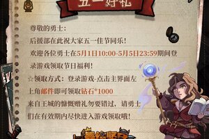 《最终坚守》巧逢佳节 点击查收稀有钻石好礼！