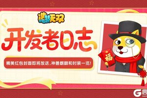 《造梦无双》精美红包封面即将放送 神兽麒麟和时装一览