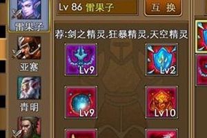 精灵进阶指南培养攻略