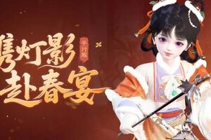 《一梦江湖》平行服 | 非遗鱼灯时装·舞流光华丽上新