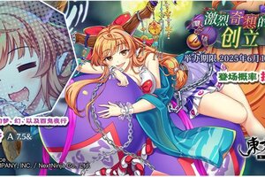 《东方归言录》6月10日到6月17日活动预告