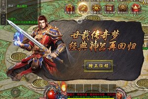 下载全新版《焚天之怒》 坐等万人新服开启