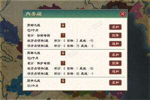 大周列国志下载 安卓版大周列国志下载游戏最新地址和方法