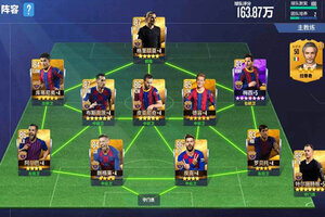 球场风云下载地址分享 最新球场风云官方安装包