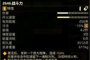 《创世战车》 “冰雪风暴”降临 全新赛季S26开启