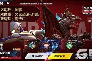 《奥特曼超时空英雄》PVP教学：三帝王PVP技能最大化攻略