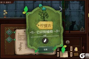 奇异园艺下载地址分享 最新奇异园艺官方安装包