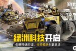 《创世战车》“绿洲科技”最颠的狂想家！