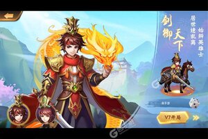 《少年名将》千人新服紧急新开 更新最新版领取海量礼包