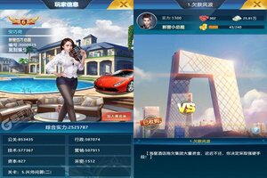 下载全新版《逆天纪》 坐等千人新服开启