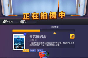 票房大卖王下载 免费票房大卖王下载新版本方法和下载地址汇总