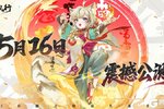 《踏风行》公测倒计时5天！！九霄雷动，仙门将启！