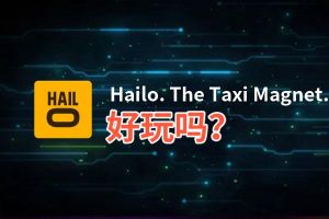 Hailo. The Taxi Magnet.好玩吗？Hailo. The Taxi Magnet.好不好玩评测