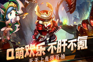 懒人必备不肝不氪 《萌萌战争》最萌放置手游