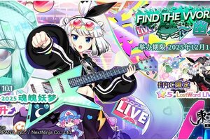 《东方归言录》 12月2日祈愿更新公告