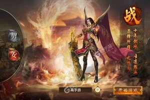 《九天仙缘》海量福利火热来袭 官方版下载开启