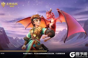 《无限奇兵：降临》新服等你来战 官方版无限奇兵：降临下载一并送上