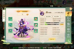 《少年驯龙记》新服2022年06月03日开启 下载官方版《少年驯龙记》专享新服礼包