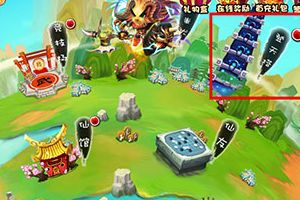 登天塔系统介绍