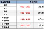 《蜀门手游》2月22日数据互通公告