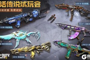 《使命召唤手游》没有变，暑期活动、福利享不停！