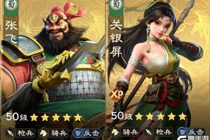 《偃武》阵容攻略：张飞 × 关银屏，XP1赛季顶尖反击骑体系详解