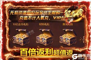 下载最新版《征与伐》 磨刀霍霍向新服