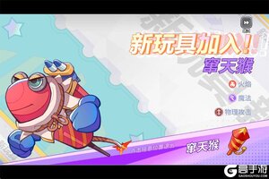 《玩具指令》据点讨伐攻略：据点讨伐规则、玩法、奖励解析