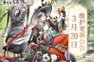 《青鸾繁华录》3月20日更新公告