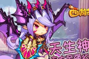 天生神技，《西游萌萌》五大至强必杀技