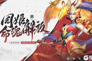 《三国杀名将传》8月29日全服更新公告