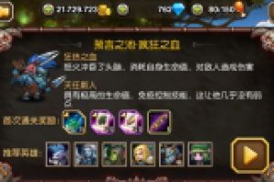 预言之池疯狂之血副本攻略