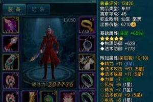 3D通关攻略三星通关技巧分享