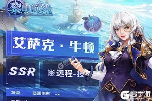 黎明航线下载 安卓版黎明航线下载游戏最新地址和开服表
