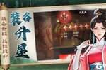 《少年歌行：风花雪月》 少侠留步，你的绝世装备还能升星！