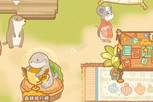 鼹鼠同行之森林之家下载开启 最新鼹鼠同行之森林之家安卓安装包下载地址盘点