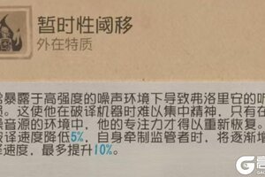 瞬息万变《第五人格》【求生者-火灾调查员】基础攻略新鲜出炉