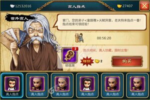 《武侠Q传》千人新服紧急新开 更新新版本领取特权礼包