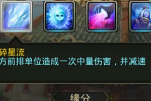 技能伤害描述解析