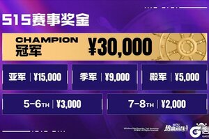 《航海王热血航线》「S15船长格斗大赛」淘汰赛开启！